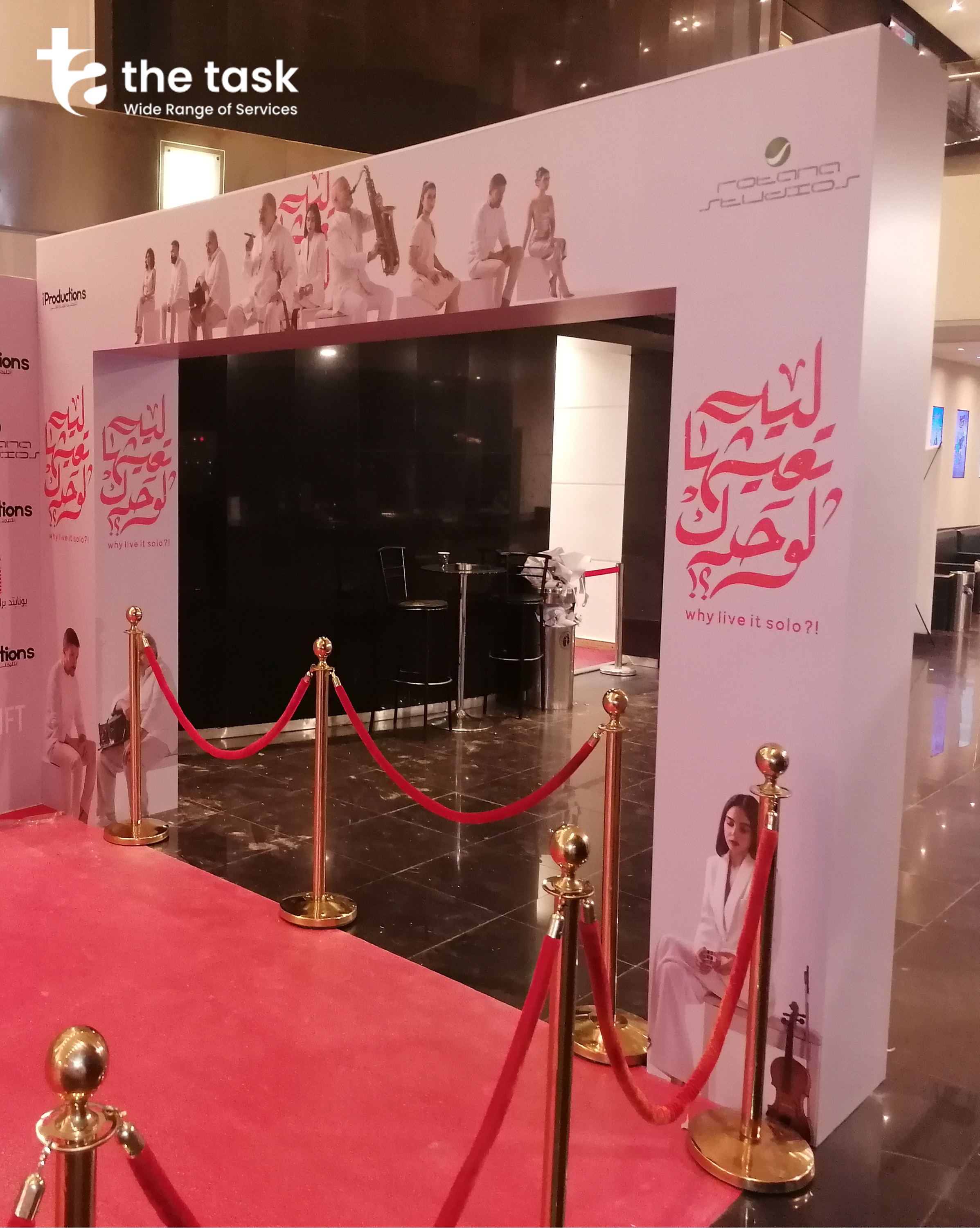 ليه تعيشها لوحدك — Events & Exhibitions — the task