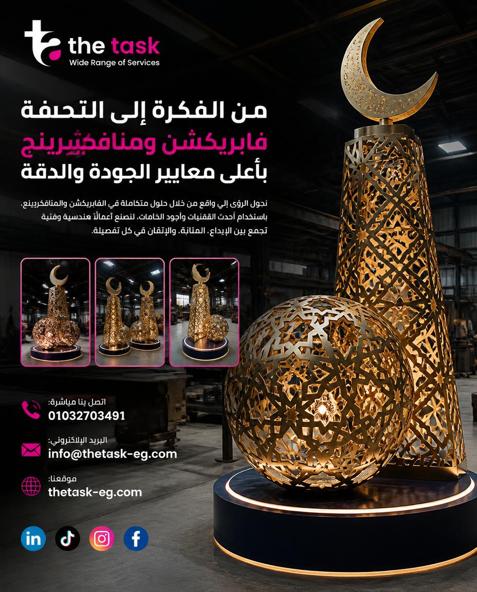 Ramadan — Seasonal Decor — the task