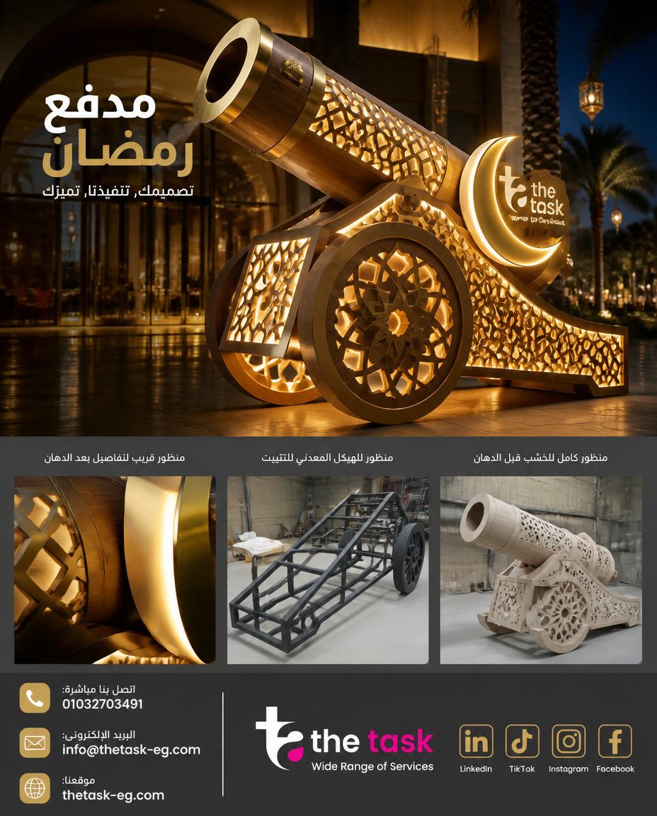Ramadan seasonal decor