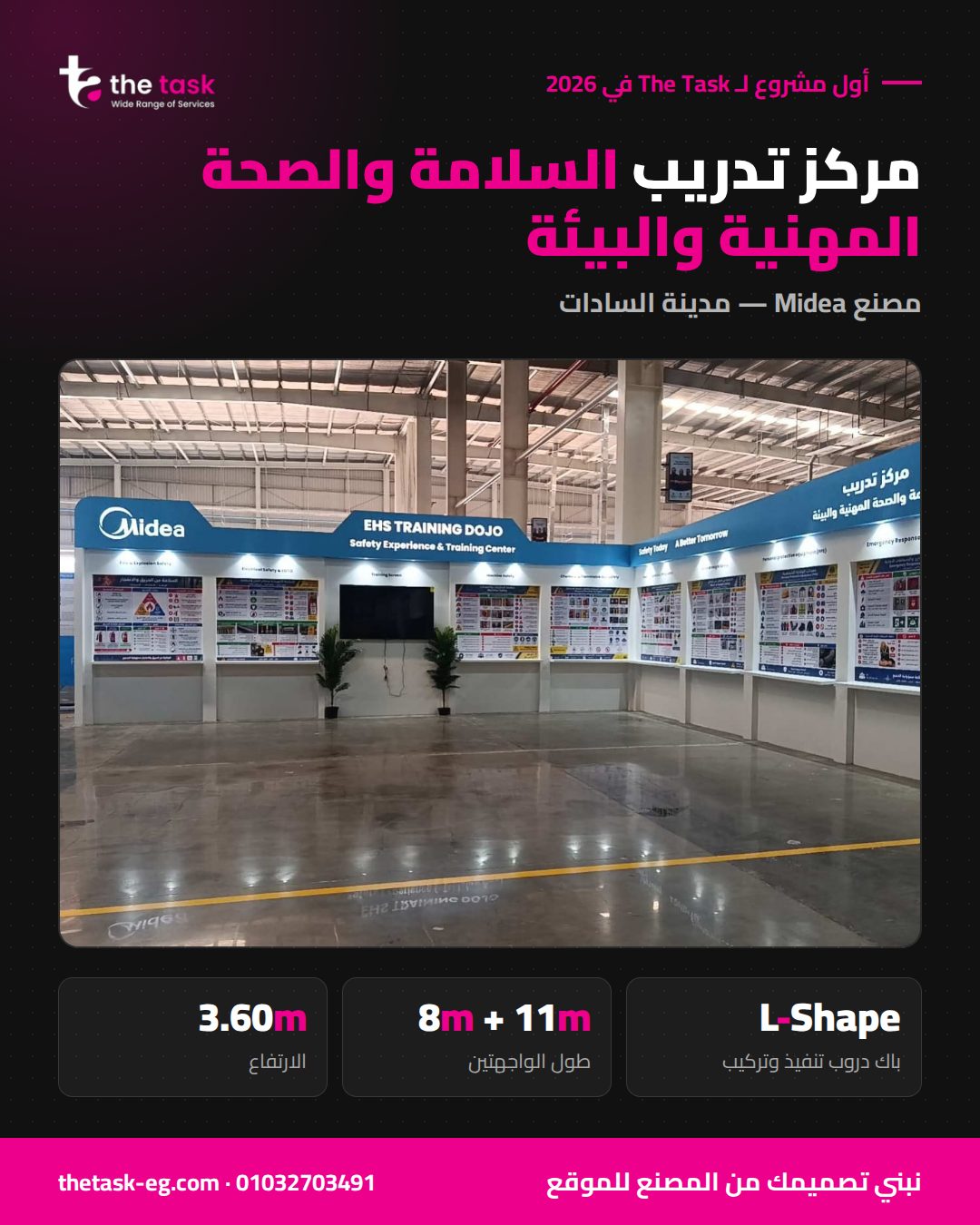 Midea EHS Training Center — exhibition stand & build by The Task